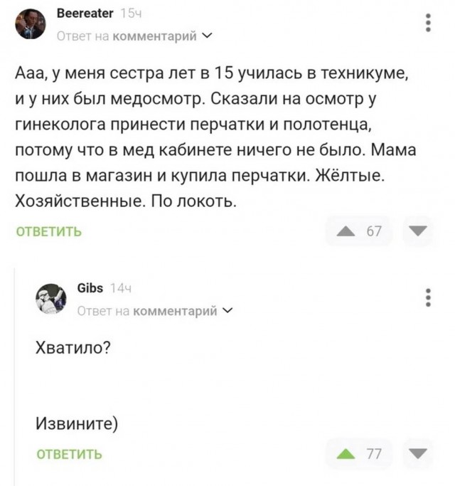 Четверговые картинки