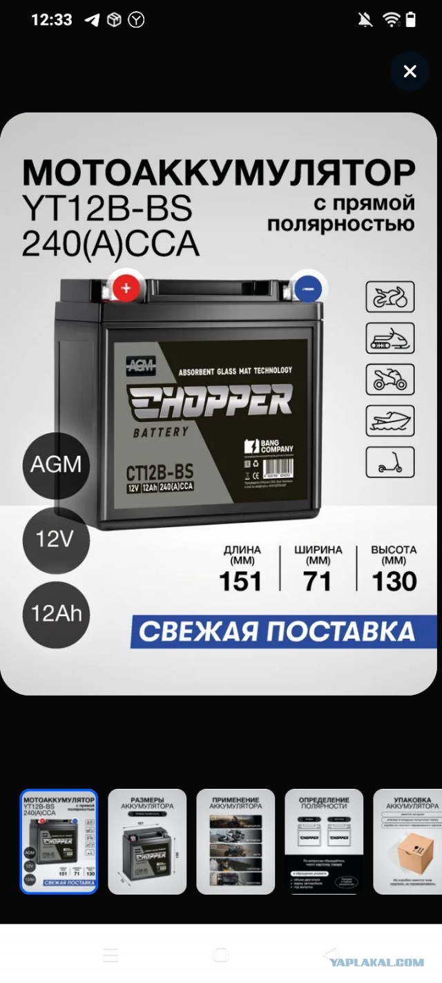 Выбор пуско-зарядного устройства