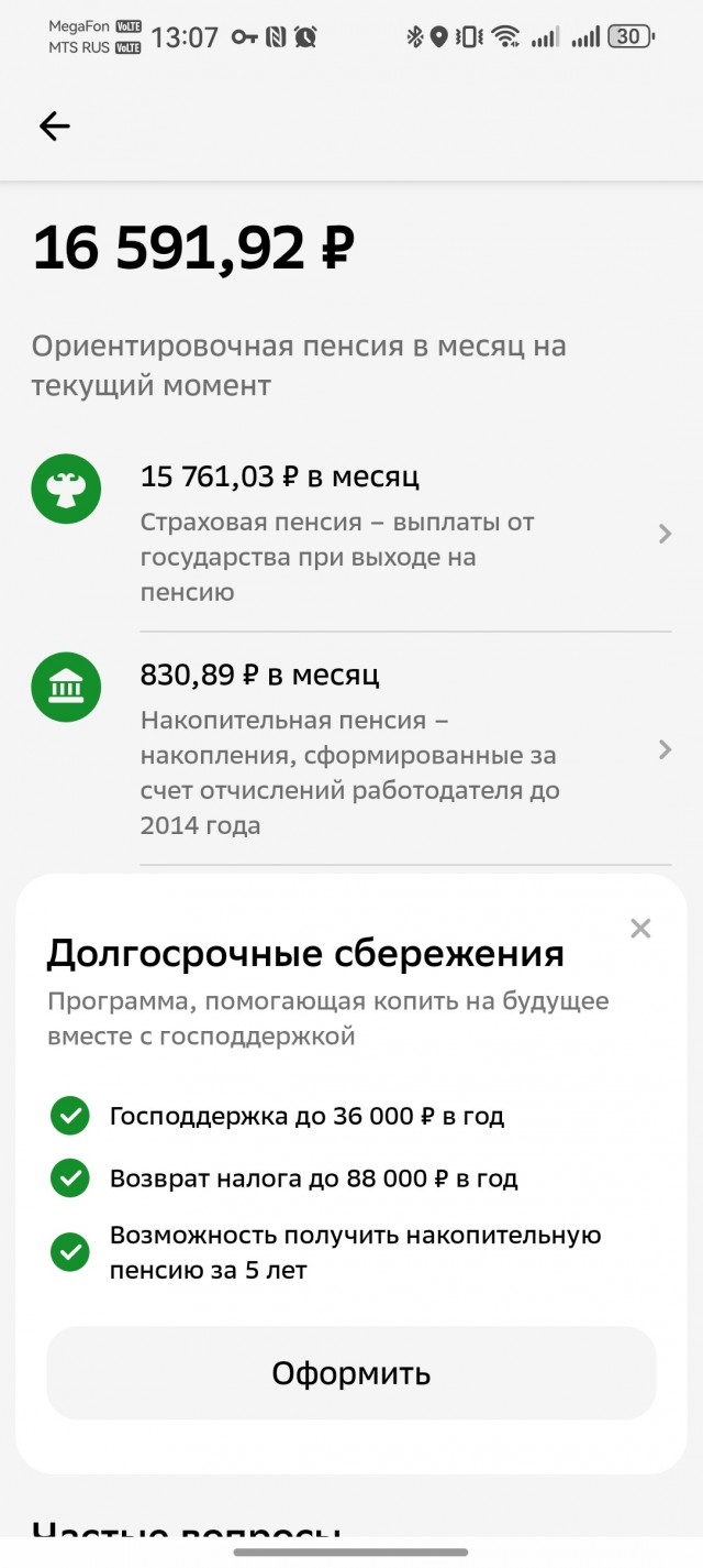 Прекрасное далеко