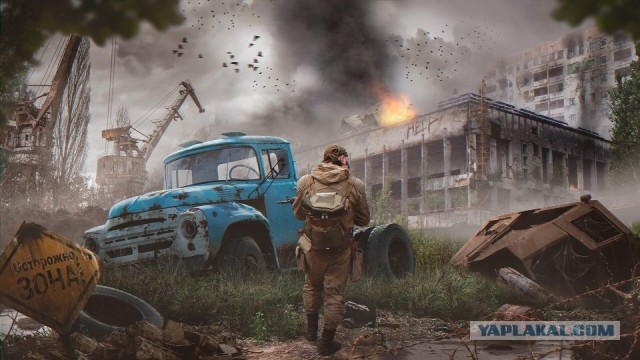 "Счастлив в Зоне"