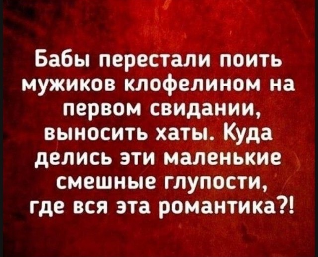 Мужчины, он прав?