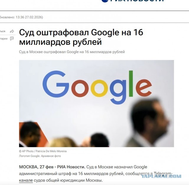 Google оштрафовали ещё на 22 млн рублей за распространение VPN-сервисов через Google Play