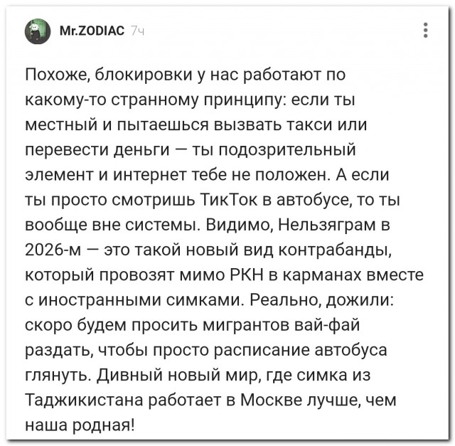 Дивный новый мир