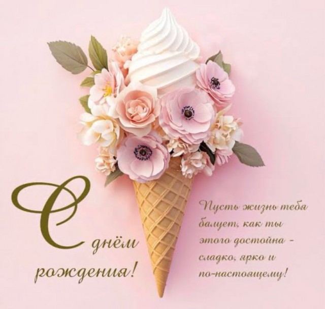 Супер ДР без друзей