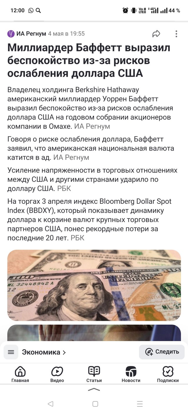 Экономист предупредил: доллар ниже 50 рублей приведёт к банкротству России. И вернёт страну в 1998 год