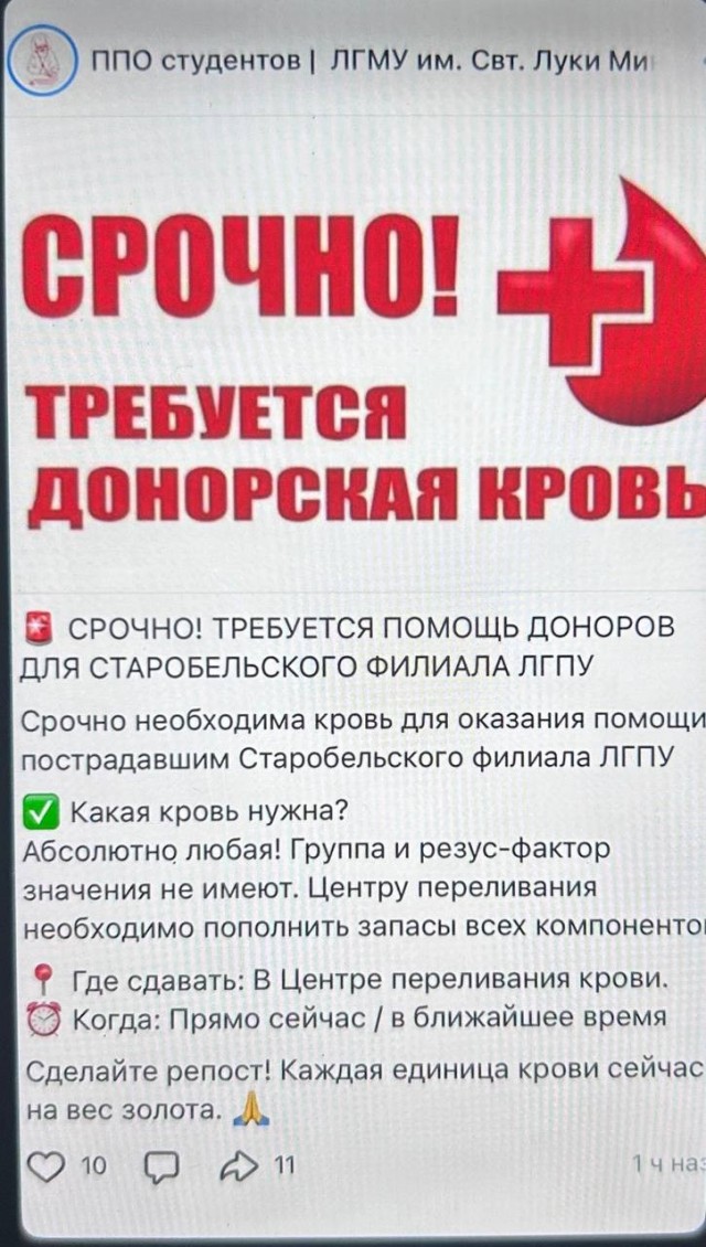 Прилёт БПЛА по учебному корпусу и общежитию Старобельского колледжа, — СМИ.