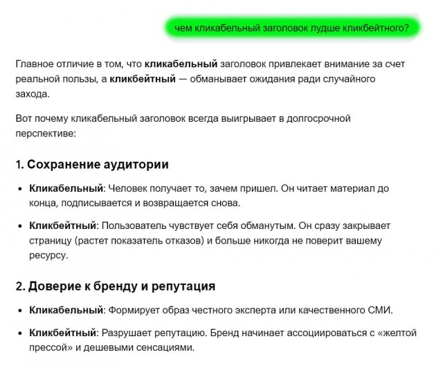 Журналистика в Новосибирске была атакована ИИ