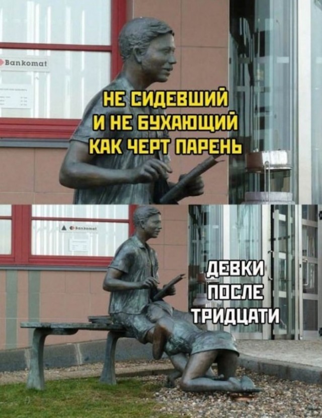 Пятничные бояны
