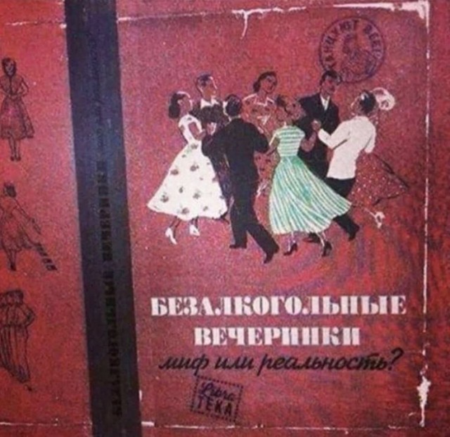 Книжный абсурд