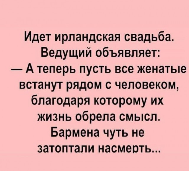 Помянем выходные
