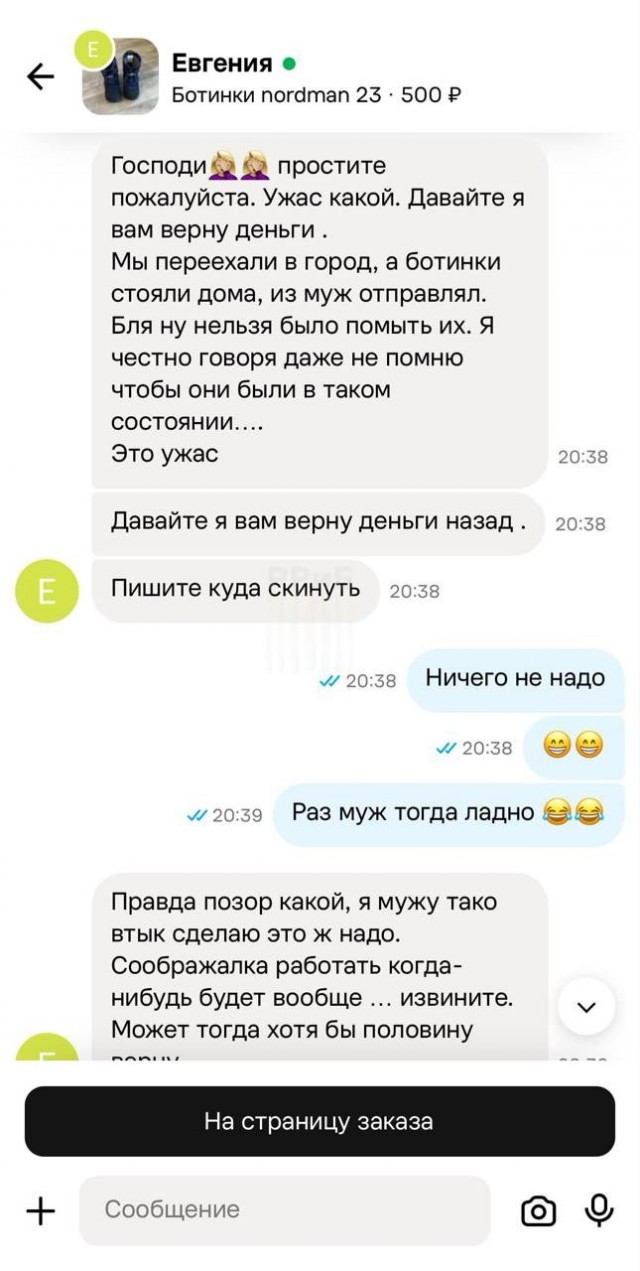 Женщина решила продать детские сапоги и поручила отправку мужу,