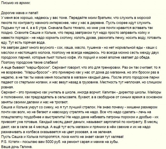 Каждые 7 лет поколение меняется