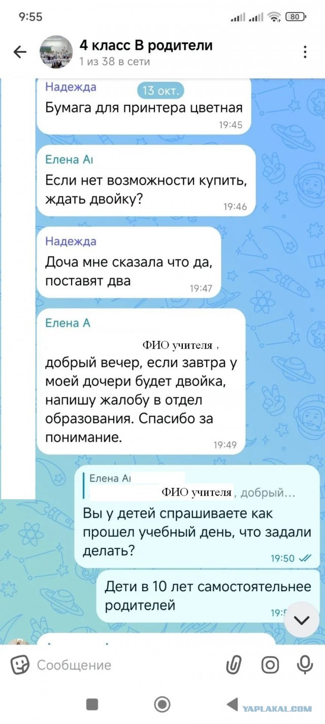 По что Игорюшу обидели, ироды!