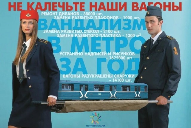 Очаровательную рекламу заметили в московской подземке