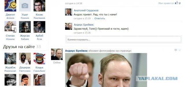 Соц сеть Таджикистана