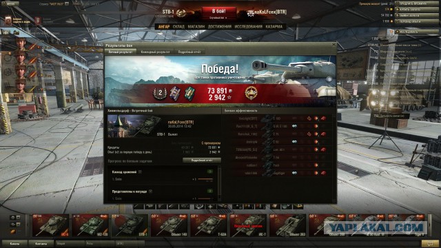 Wargaming 12, WoT сотоварищи
