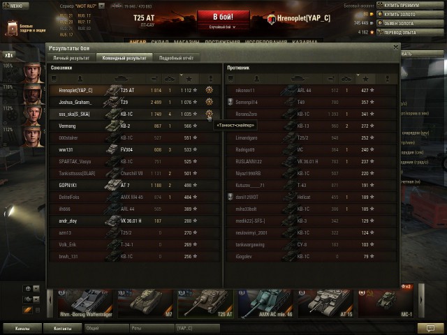 Wargaming 12, WoT сотоварищи