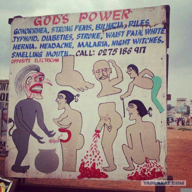 Реклама медицинских услуг в Гане