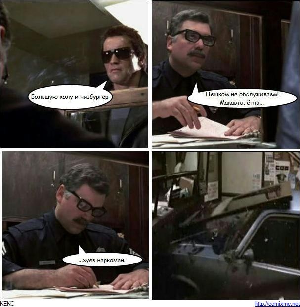 МакАвто: Пешком не обслуживаем!