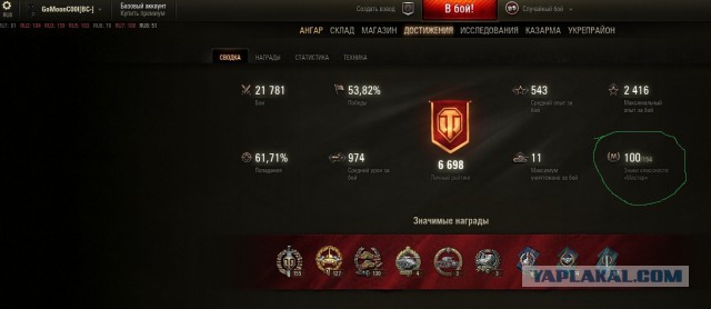 Wargaming 16