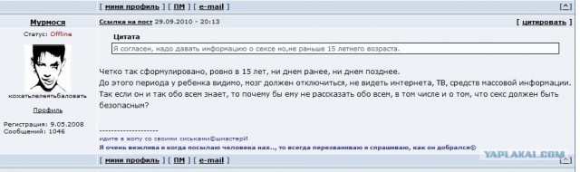 Секс-скандал в нижегородской школе