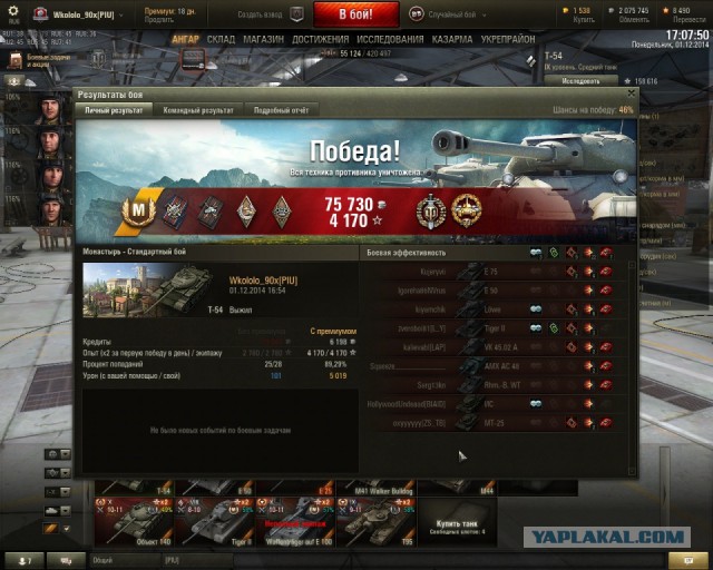 Wargaming 16