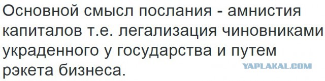 Владимир Путин выступает с посланием