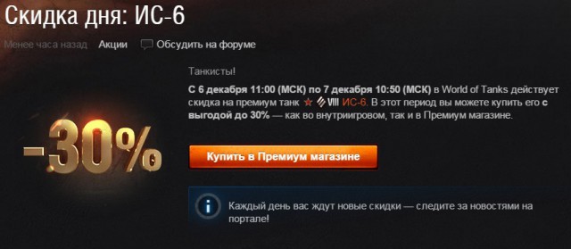 Wargaming 17