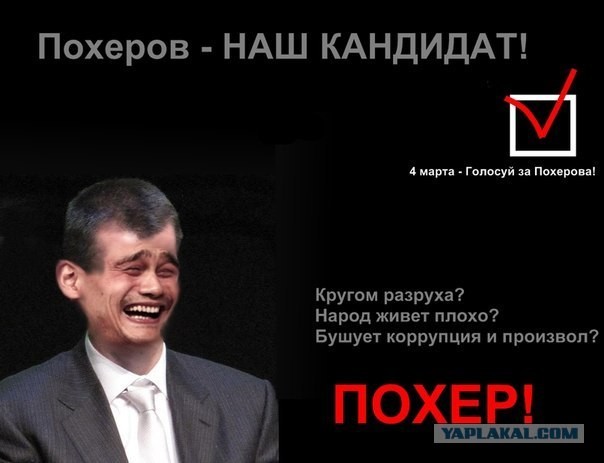 Наш кандидат