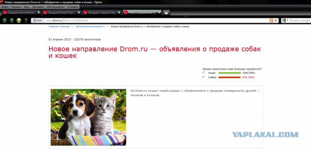 Сайты 1 апреля