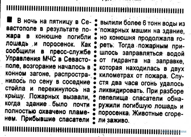 Главный байкер Крыма обезглавлен