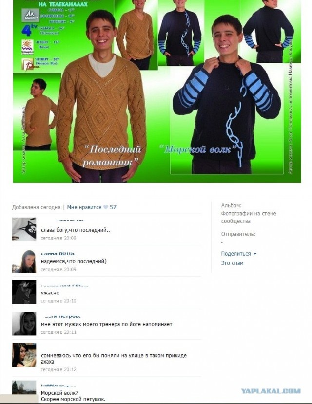 Чудеса моды