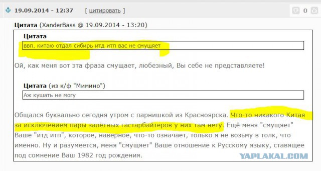 Похоже Китайцы получили землю.