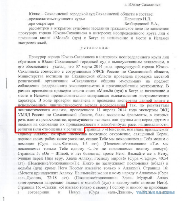 Кадыров пригрозил «лично призвать к ответу» судью