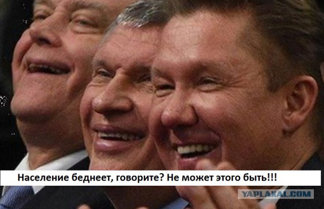 Население беднеет быстрее, чем ожидалось