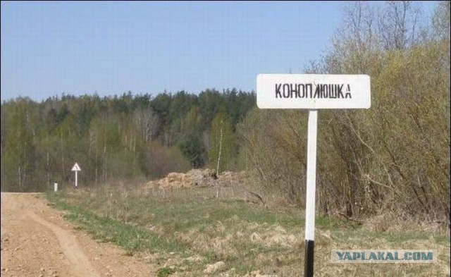 Подборка указателей населённых пунктов