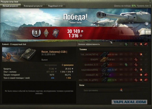 Wargaming 31