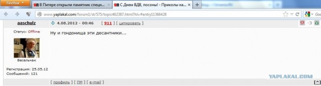 В Питере открыли памятник спецназу