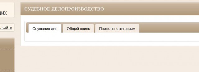 Отдохнул на судимость