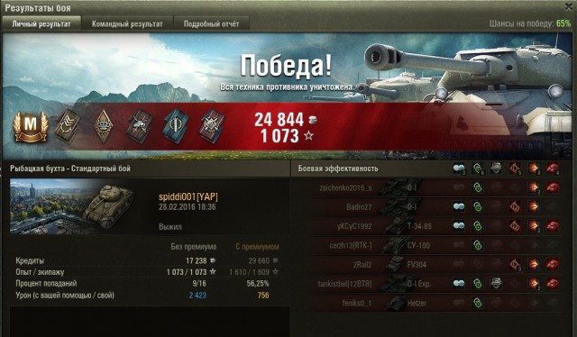 Wargaming 33