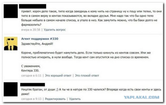 Андроидный коллайдер