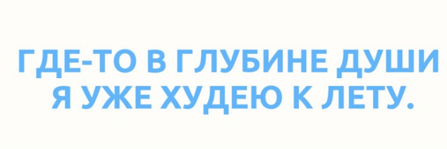 Посрался с женой из-за пустяка.