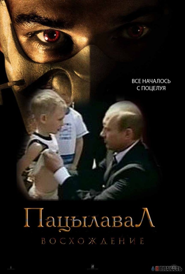 Фотожаба: Ганнибал