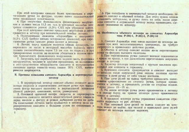 Гриф снят...