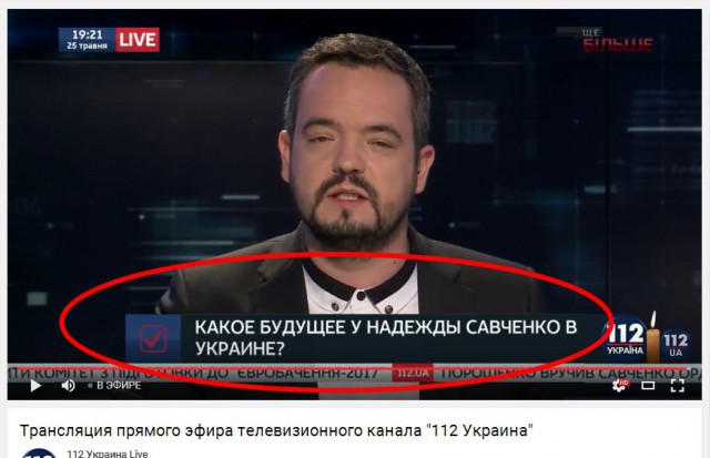 25 мая 2016: Обмен Надежды Савченко на Евгения Ерофеева и Александра Александрова