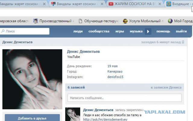 Вандалы жарят сосиски на вечном огне