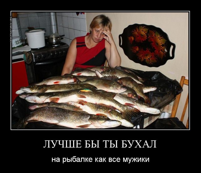 Удачная рыбалка