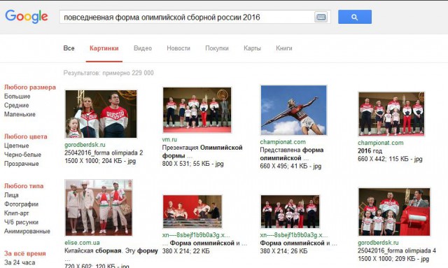 Дизайнер одежды для Олимпийской сборной