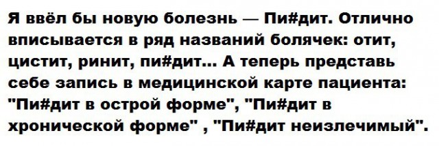 Юмор не для всех