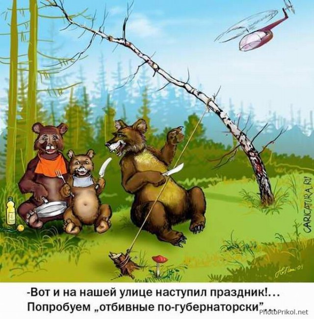 Да, плевали они на нас